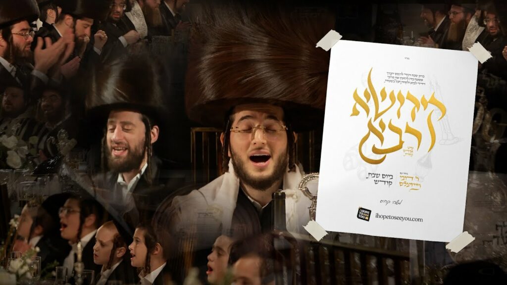 Yiddish Nachas Latest Jewish Music Videos Jewkbox